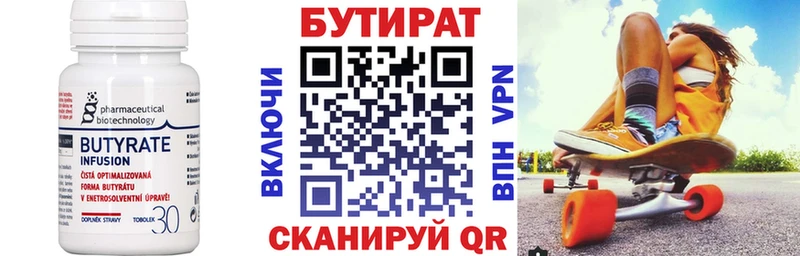 наркотики  Новодвинск  Бутират BDO 33% 