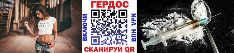 Героин хмурый где купить наркоту Новодвинск
