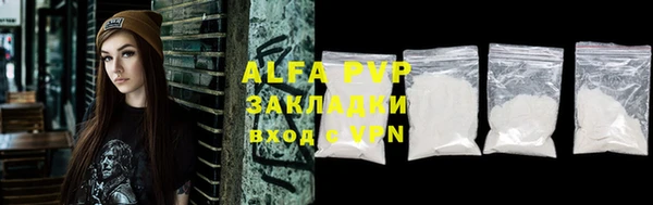 альфа пвп Балахна