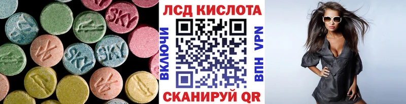 Лсд 25 экстази кислота купить сайты hydra зеркало Новодвинск
