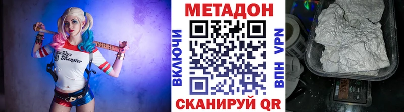 Метадон кристалл Новодвинск