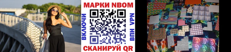 Марки 25I-NBOMe 1,5мг  Новодвинск 
